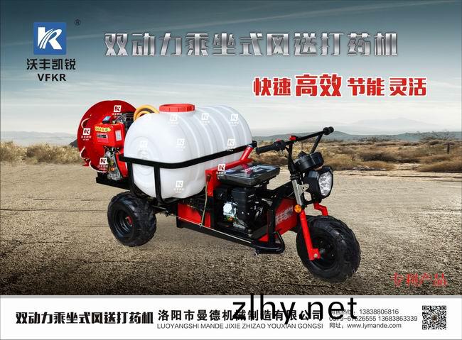 雙(shuang)動(dòng)(dong)力乗坐式(shi)風(fēng)(feng)送打(da)藥(yao)機(jī)(ji)