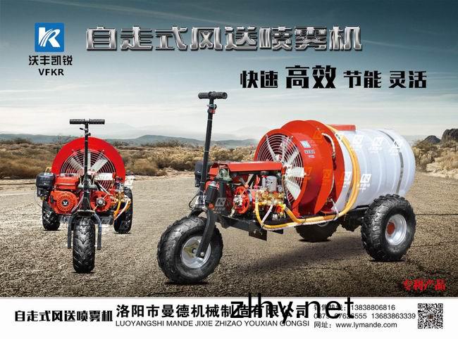 自(zi)走(zou)式噴(pen)霧(wu)機(jī)(ji)