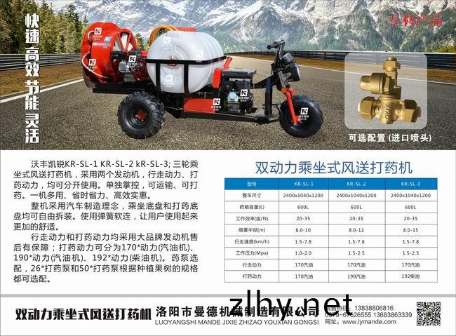 雙(shuang)動(dòng)(dong)力乗坐(zuo)式(shi)風(fēng)(feng)送(song)打藥機(jī)(ji)